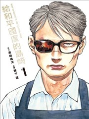搞笑动漫图片笑点榜第二：银发角色翻白眼